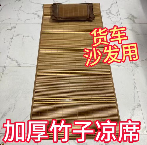 夏季大货车卧铺沙发垫床席