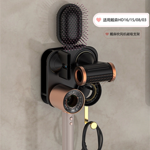 适用dyson戴森吹风机支架HD15电吹风机挂架HD16收纳架磁吸免打孔