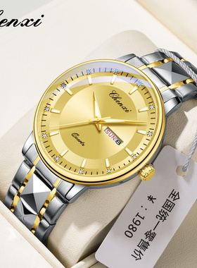 CHENXI晨曦手表男表时尚潮流新款石英双日历夜光防水腕表镶钻钢带