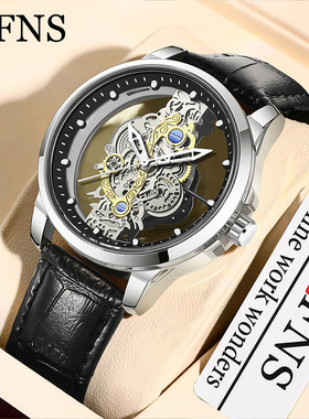OFNS欧范尼男士商务石英表新款机械风防水手表镂空表盘皮带腕表男