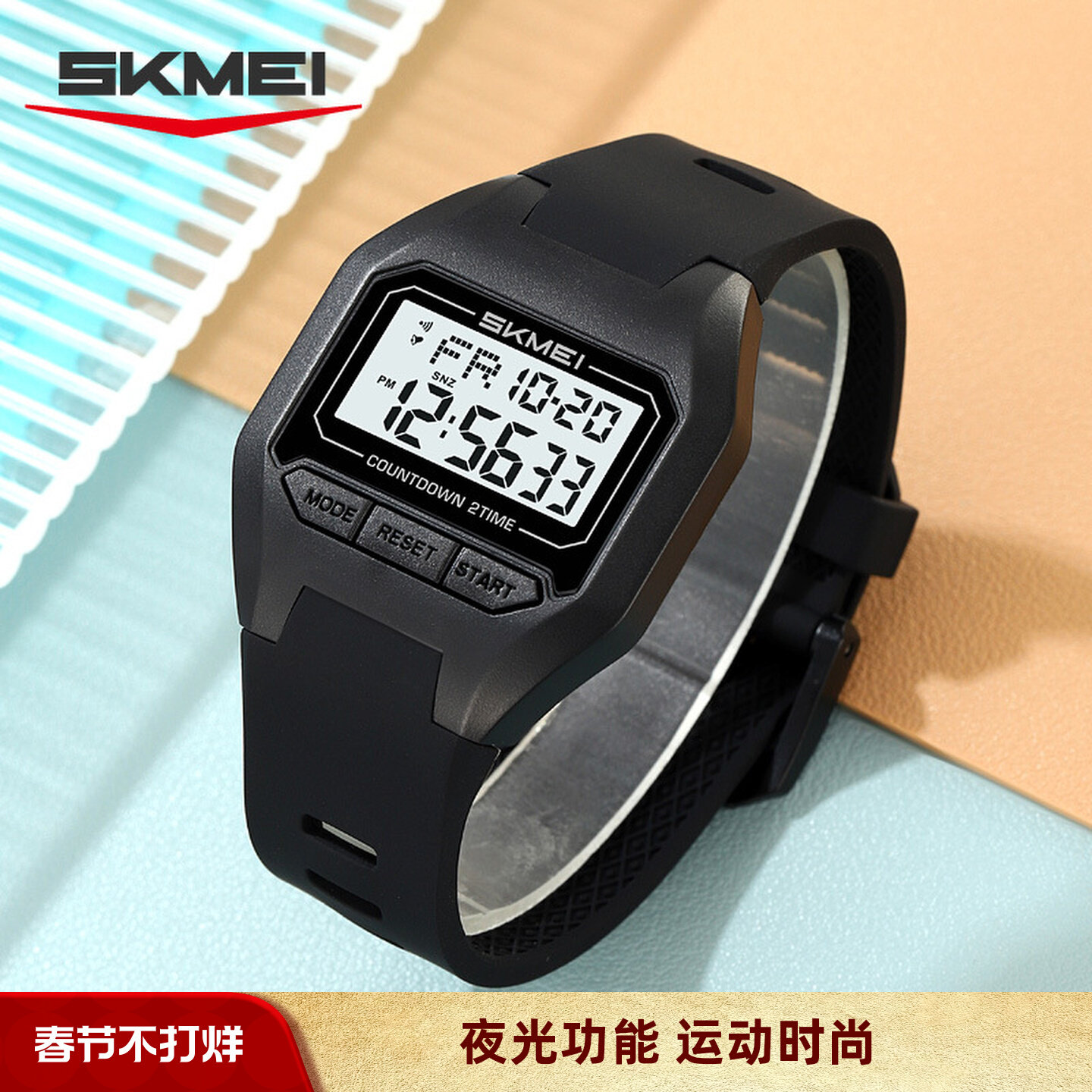 时刻美新款青少年学生时尚多功能夜光计时秒表休闲运动电子表超薄