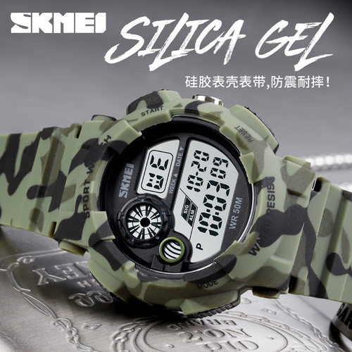 时刻美SKMEI时尚亮夜光硅胶表盘