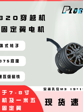 2820高端暴力精密动平衡高效无刷电机穿越无人机航模AMAX亚马仕