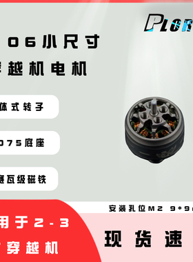 1106高端暴力精密动平衡高效无刷电机 穿越无人机航模 AMAX亚马仕