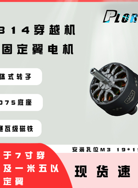 2814高端暴力精密动平衡高效无刷电机 穿越无人机航模 AMAX亚马仕