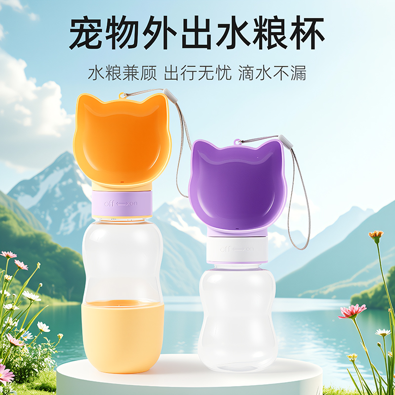 便携式喂食器饮水器狗狗外出水杯饮水瓶宠物狗饮猫咪水杯用品喝水