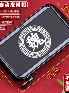 百家姓高档内穿皮带扣头自动扣男款高档配件年轻人新款刻字腰带扣
