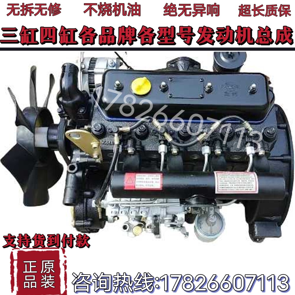 全柴480发动机485 490柴油机莱动380扬柴4102新柴498朝柴扬柴4105