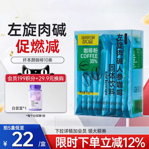 【模特空姐都在喝】商超同款咖啡