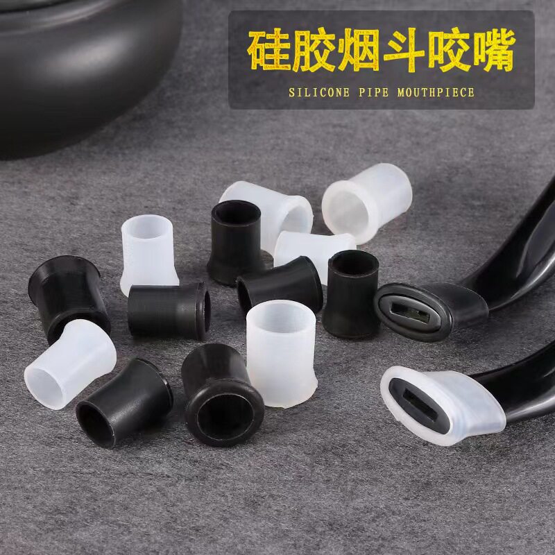烟具环保烟斗咬嘴 硅胶烟嘴保护套配件耗材防牙咬烟锅烟杆拍档