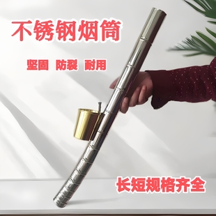 广东茂名非竹子不锈钢水烟筒竹筒烟具烟杆烟嘴烟袋防裂