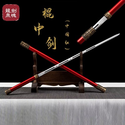 手杖剑防身棍中刀剑武术表演道具