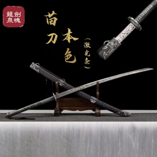 龙泉刀剑古风苗家刀本色古铜色激光条高锰钢锻打户外防身未开刃