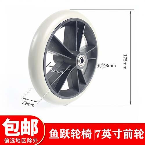 万向轮轮椅配件鱼跃原厂