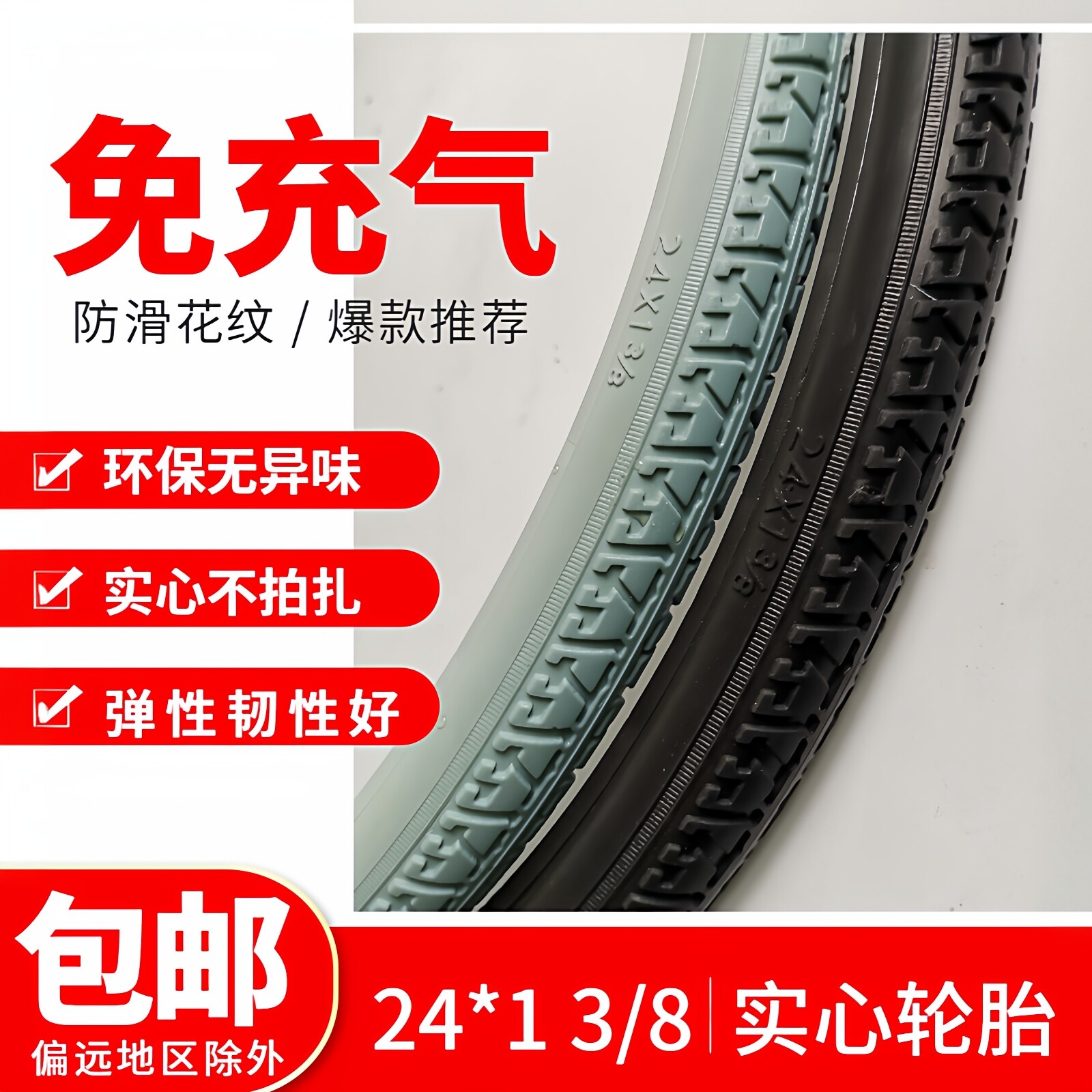 轮椅配件轮胎后轮实心胎24寸2手动轮椅
