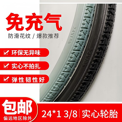 轮椅配件轮胎后轮实心胎24寸22寸20寸免充气发泡轮椅通用轮胎