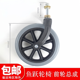 鱼跃轮椅配件H005 H059B配件前叉立轴总成万向轮整体件 H005B