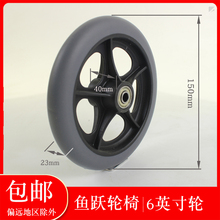 鱼跃轮椅配件6寸新款H030c H062前轮1100 2000后轮等型号单个价