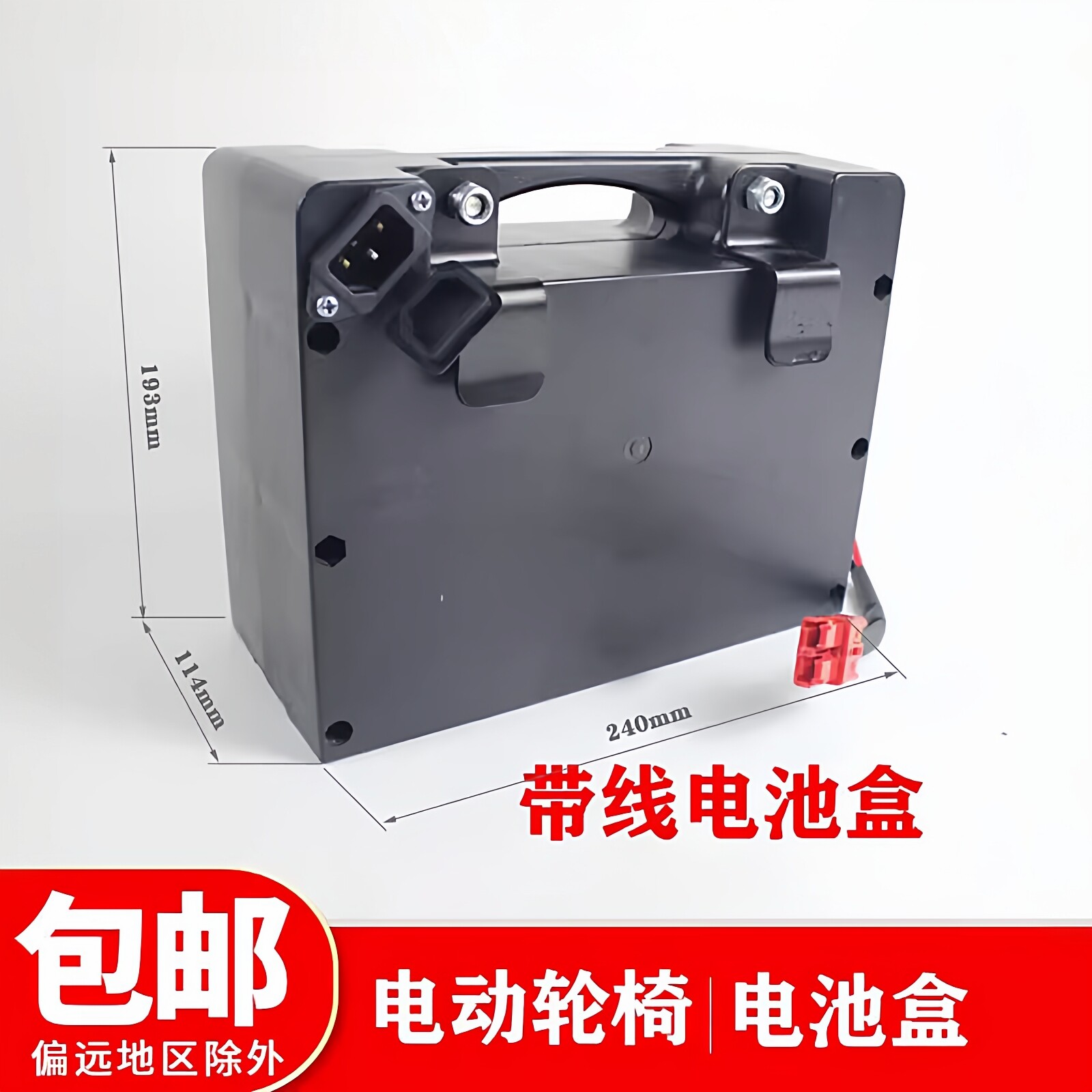 通用上海电动轮椅车零配件铅酸图片