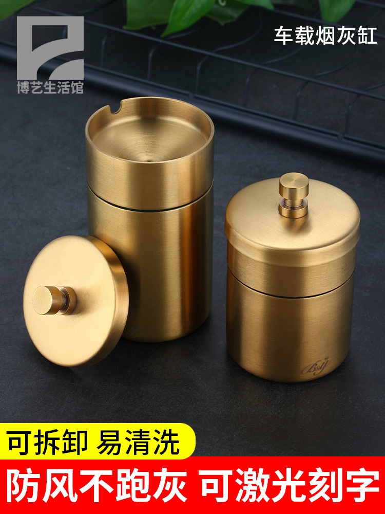 304个性车载烟灰缸通用 多功能不锈钢带盖金色烟灰缸卧室创意金属