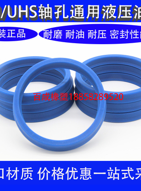 UN/UHS液压油缸油封 台湾DZ优质聚氨酯轴孔通用密封圈UN160*175*9