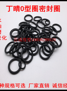 丁晴O型圈密封圈 外径145/150/155/160/165/170/173.7*线径5MM