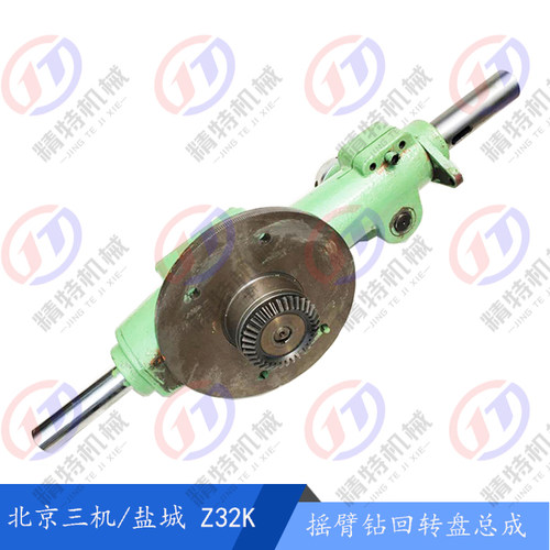 北京第三机床厂/杭州钱江机床/盐城 Z32K万向摇臂钻床 回转盘总成