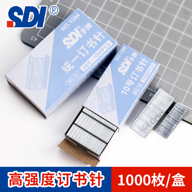 订书钉订书针手牌10号12号