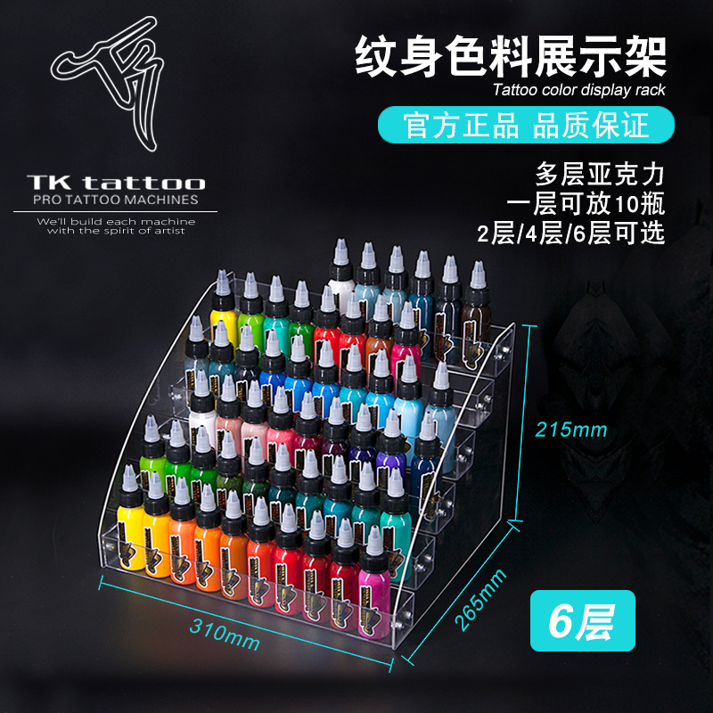 亚克力纹身色料颜料器材展示架