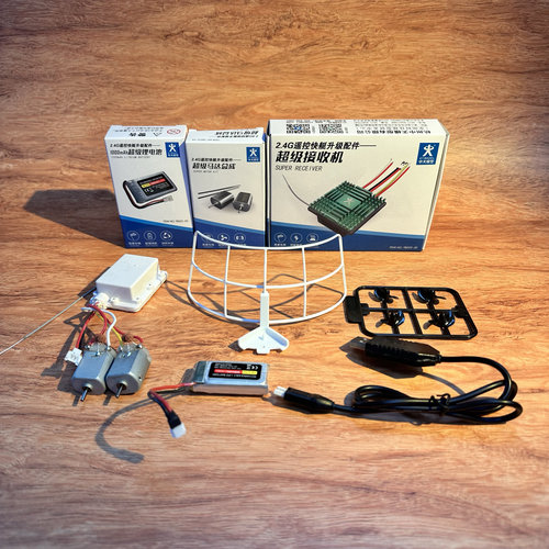 自由号极光号升级配件-超级接收机+超级马达+1000毫安电池