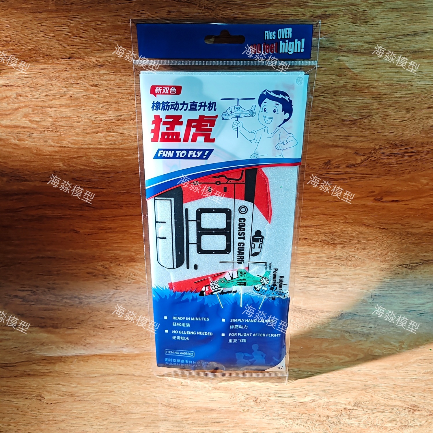 中天模型新猛虎橡皮筋动力泡沫飞机直升机竹蜻蜓家用儿童户外玩具