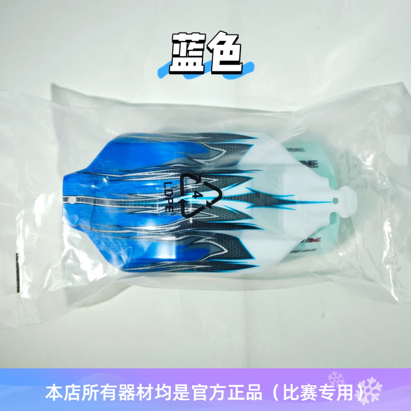 飞神 1:18 越野车新款车壳 全套 FS焦点 736037 736153 736020
