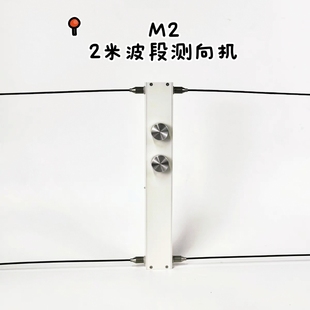 无线电测向机M2 2米波段短距离锂电池适用运动训练和竞赛