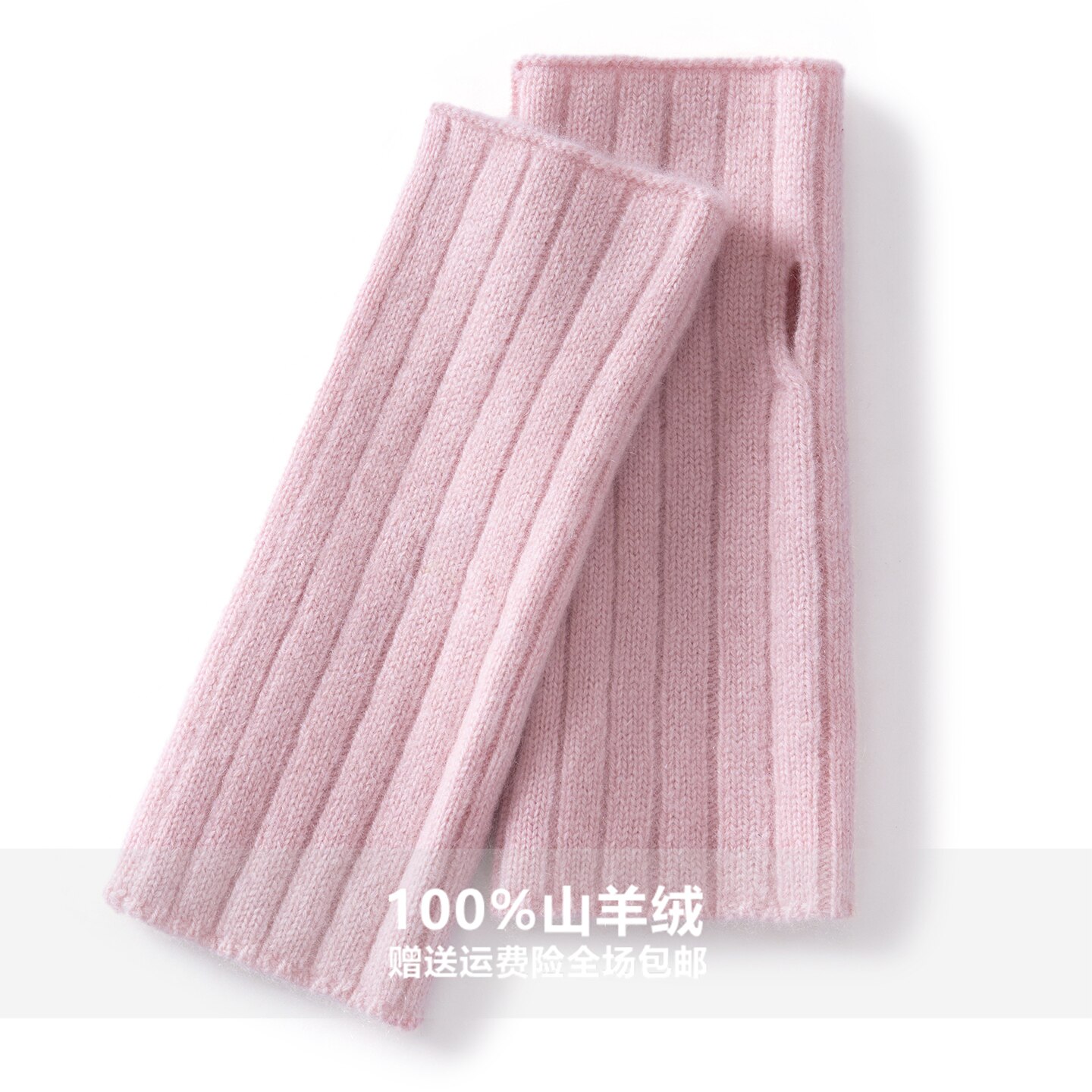 秋冬山羊绒加厚保暖露指护腕套