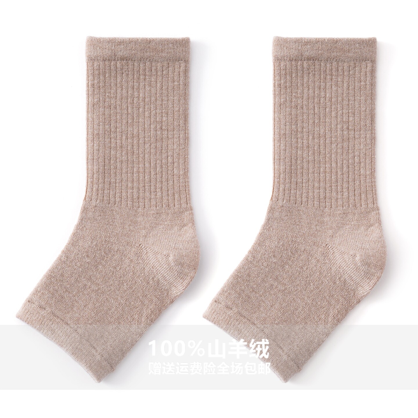针织脚腕套外出护脚脖脚后跟套