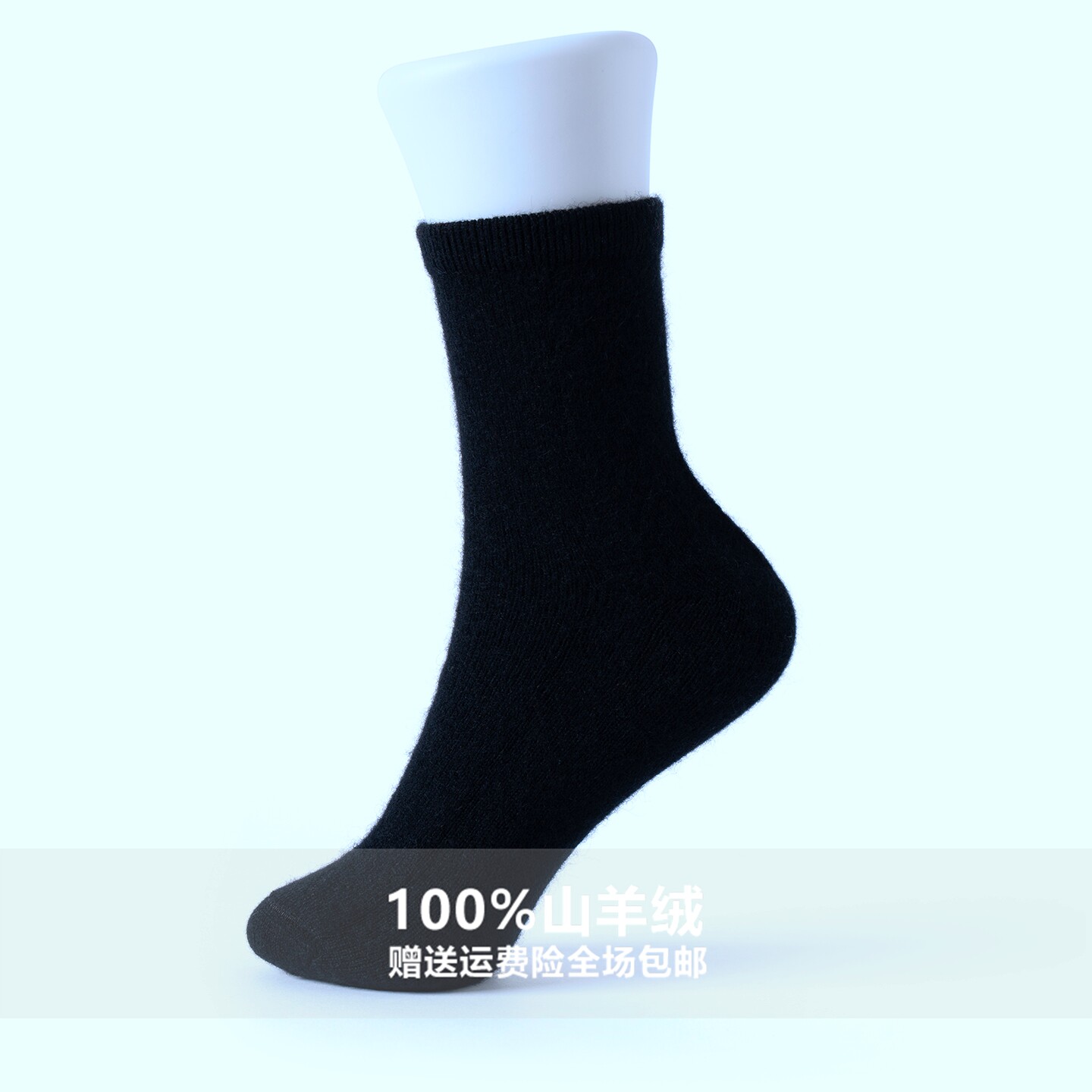 中筒防寒针织袜防寒保暖毛袜