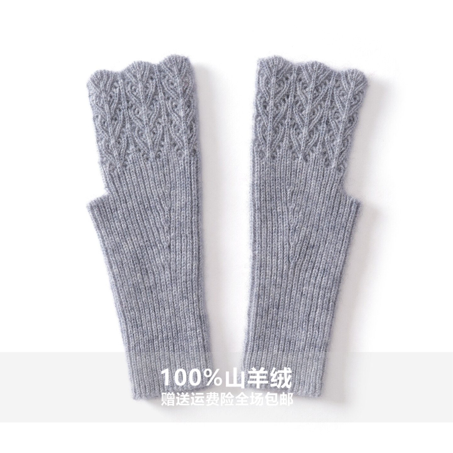 冬季山羊绒镂空露指手套