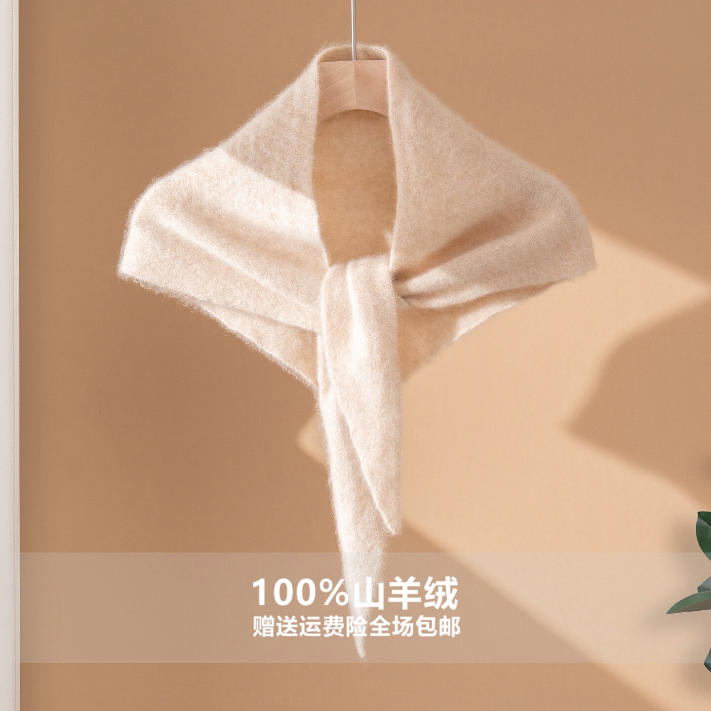 三角巾保暖防寒护颈椎时尚围脖