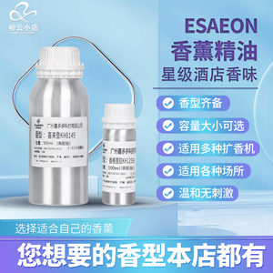 香薰持久留香精油香薰精油香型多