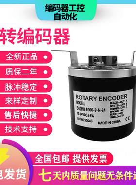 E40H6/HB6/8/10/12-1000-3-T-24 3-N-24 6-L-5编码器奥托尼克斯型