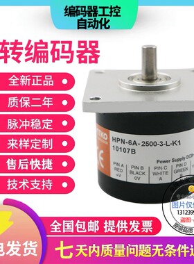 全新现货HPN-6A-360-2-C-1372鸿睿HONTK0旋转编码器解码器360脉冲