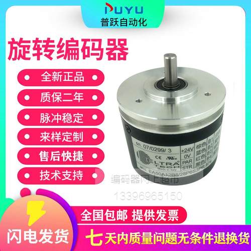 全新现货意尔创型EA50A12B8/28P6S3PR.874刀架编码器8.10.12工位