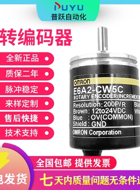 全新现货热销E6A2-CW5C E6A2-CW3C 200P/R E6A2 E6A2-CW3E 360P