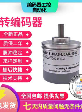EI40A6-C6PR-600宜科型旋转编码器EC40A6EC40B6EC40C6 10002000
