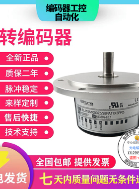 全新现货热销EL115A1024Z5/28L11S3MR.753意尔创型旋转编码器