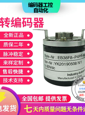 全新宜科型中空编码器EI40F8-L6PR/L6BR/L5TAR/C8AR-1024 360空心