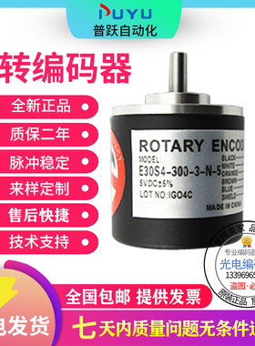 奥托尼克斯型编码器E30S4-3-T-24/3-N-24/6-L-5/500-1000-1024-30