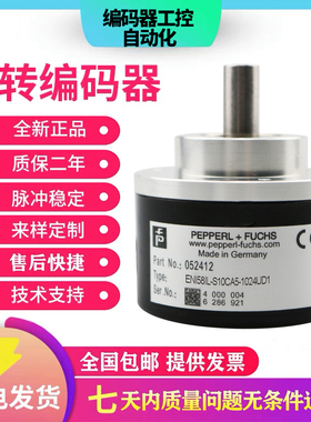 全新现货热销倍加福型ENI58IL-S CA系列ENI58IL-S10CA5-1024UD1