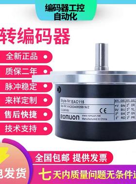 全新宜科型绝对型编码 EAC115A系列EAC115A12-GC6NAR-1024 GU6PPR