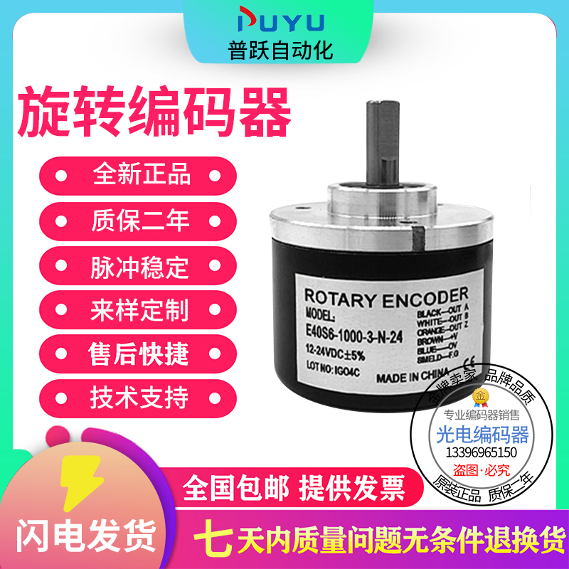 全新现货编码器奥拓尼克斯